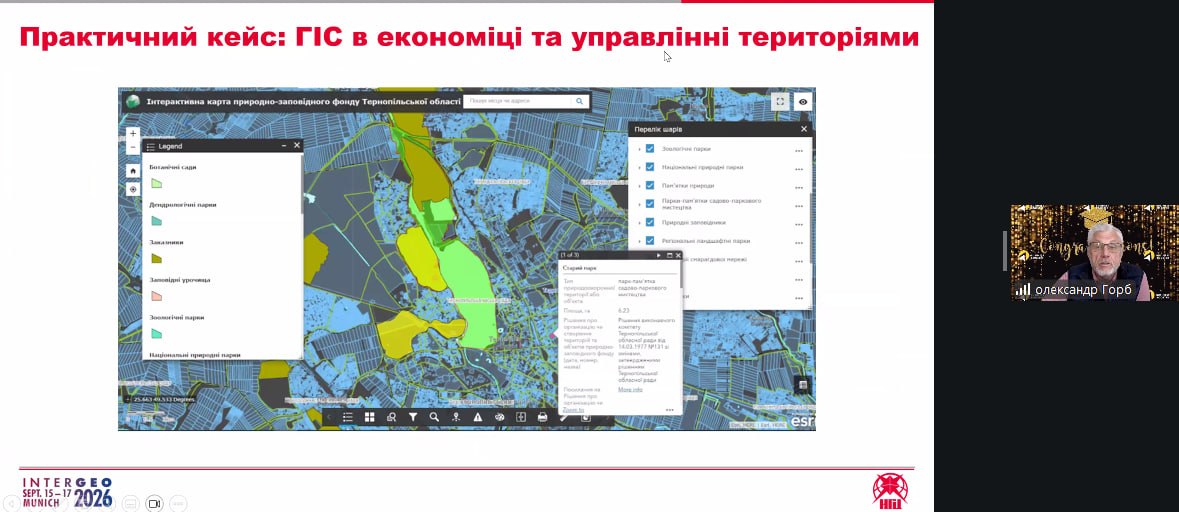 КГ_ГІС в економіці-2.jpg